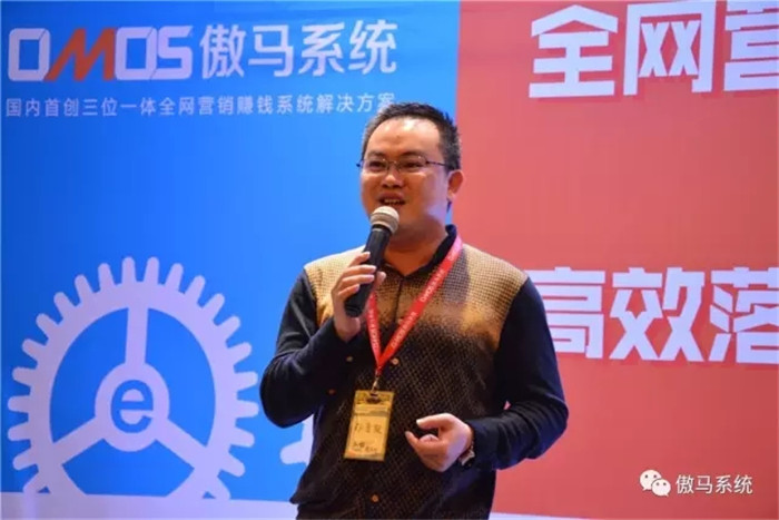 傲馬網絡營銷總裁策略班 傲馬網絡營銷總裁策略班