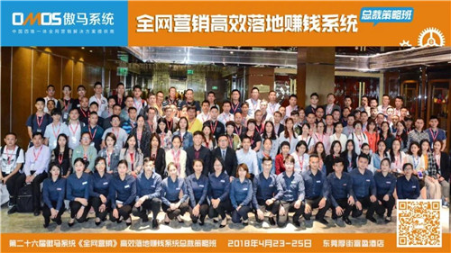 傲馬系統 傲馬系統