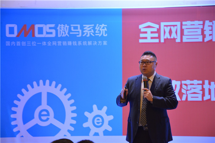 傲馬網絡營銷總裁策略班 傲馬網絡營銷總裁策略班