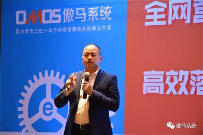 傲馬網絡營銷總裁策略班 傲馬網絡營銷總裁策略班