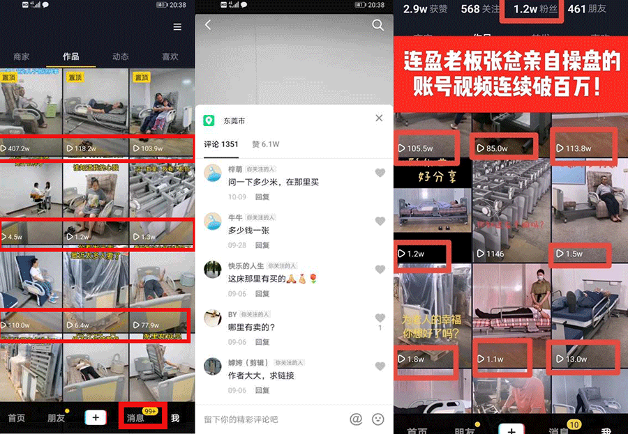 連盈公司通過學習抖音營銷-帶來幾百條終端客戶與上百條經銷商詢盤! 連盈公司通過學習抖音營銷-帶來幾百條終端客戶與上百條經銷商詢盤!