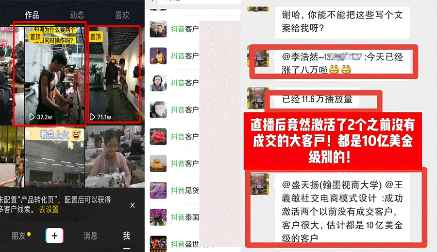 捷德皮具開通抖音直播后,再次激活了10億美金級別的大客戶 捷德皮具開通抖音直播后,再次激活了10億美金級別的大客戶