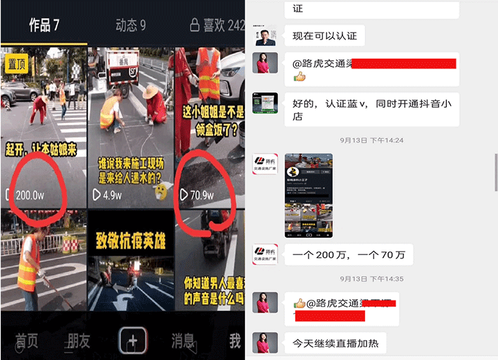 路虎交通通過抖音營銷培訓機構學習-視頻內容發布后立馬破百萬播放量! 路虎交通通過抖音營銷培訓機構學習-視頻內容發布后立馬破百萬播放量!