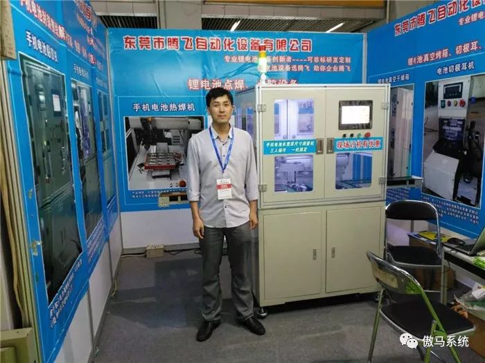 東莞市騰飛自動化設備有限 東莞市騰飛自動化設備有限