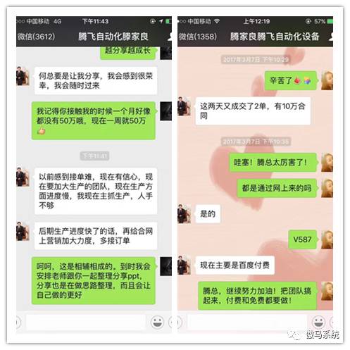 滕總給何承翰老師發來喜報 滕總給何承翰老師發來喜報