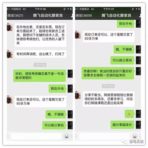 滕總給何承翰老師發來喜報 滕總給何承翰老師發來喜報